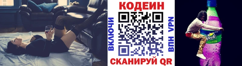 Codein напиток Lean (лин) Петушки