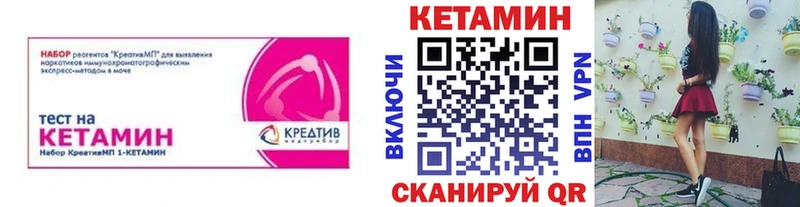 Кетамин ketamine  Петушки 