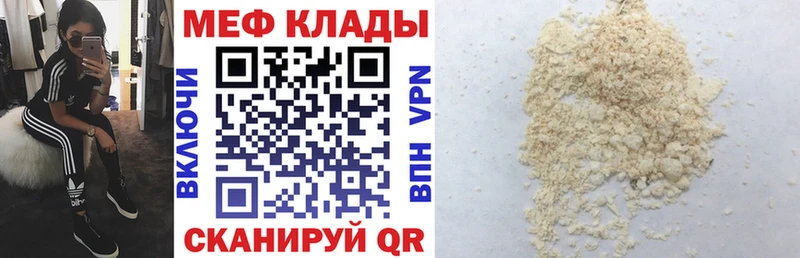 Меф мяу мяу  купить наркотики цена  Петушки 