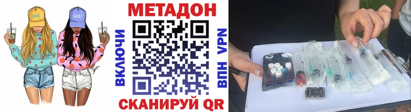Метадон кристалл  Петушки 